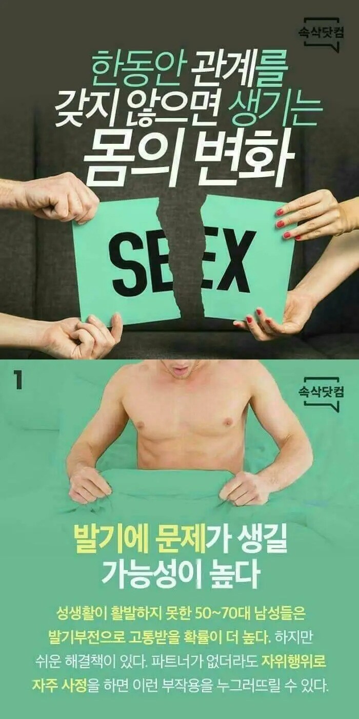 성관계를 하지않으면 생기는 몸의 변화_1.jpg