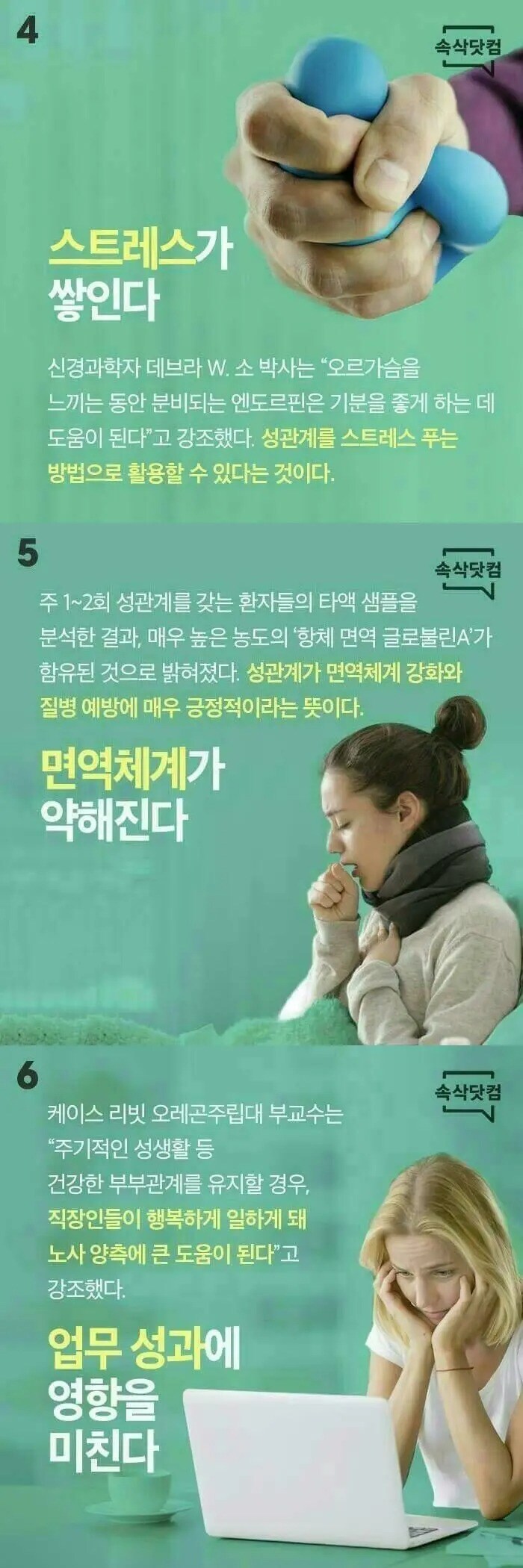 성관계를 하지않으면 생기는 몸의 변화_3.jpg