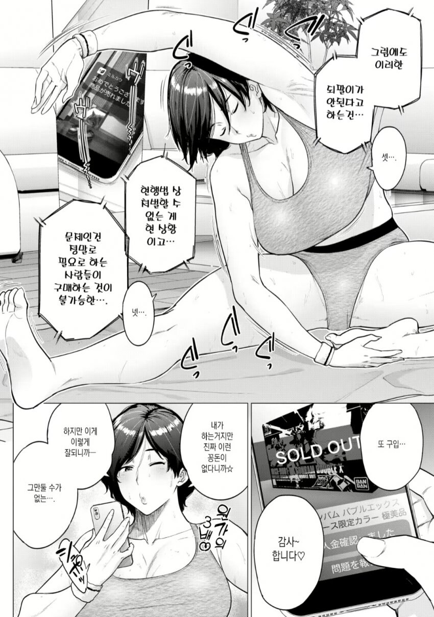 유부녀 좋아하는 놈들모여봐_2.jpg