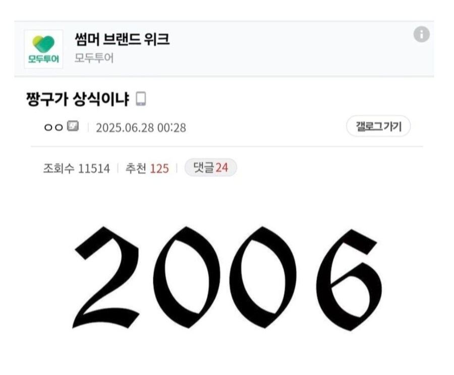 06년생 남자가 짱구를 모른다고 상식 부족한거냐?.jpg_2.jpg