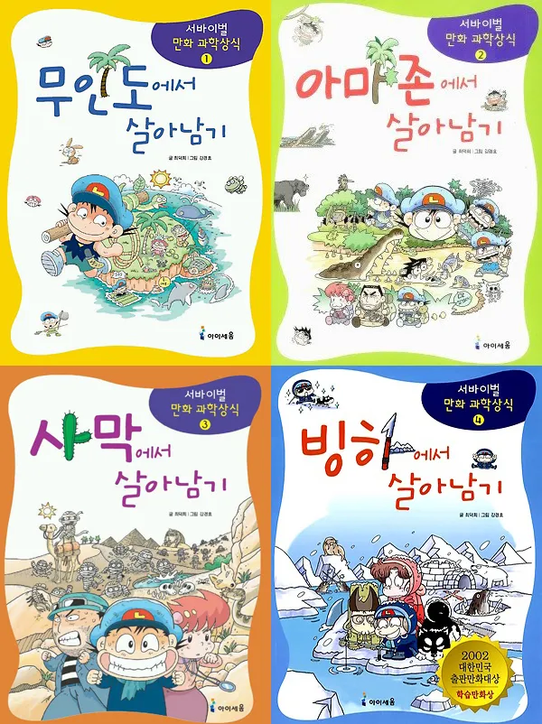 90년대생들의 베어그릴스 프로토타입._1.webp