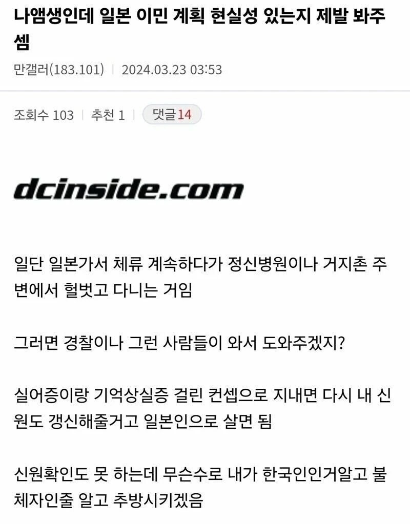 일뽕의 정신차리기_1.jpg
