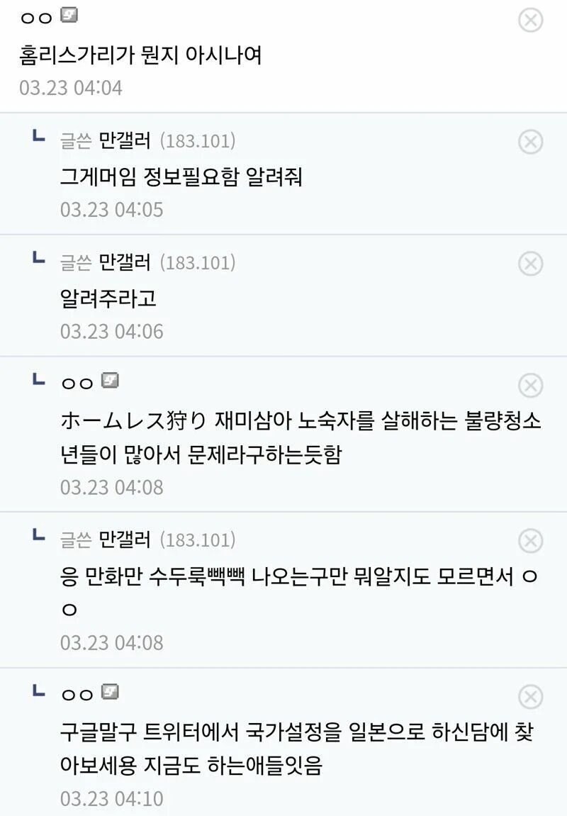 일뽕의 정신차리기_2.jpg