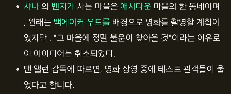 밤비 더 레코닝 내용 총정리 번역기 사용_4.jpg