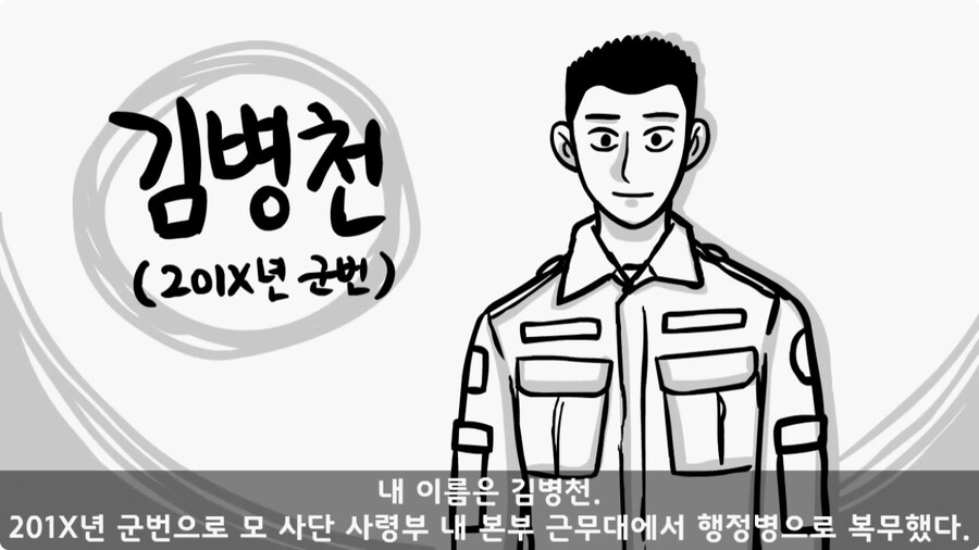 여군 소령에게 욕한 조현병 카페 관리병.jpg_1.jpg