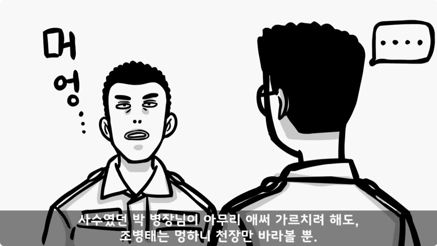 여군 소령에게 욕한 조현병 카페 관리병.jpg_15.jpg