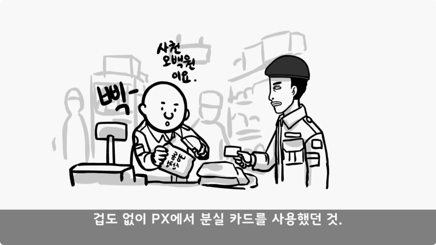 여군 소령에게 욕한 조현병 카페 관리병.jpg_52.jpg