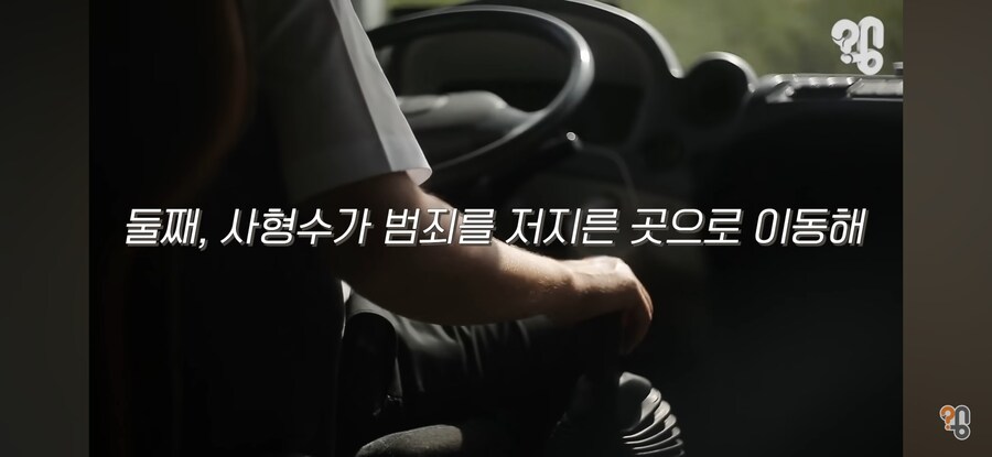 중국에 사형 버스가 있는 이유_5.jpg