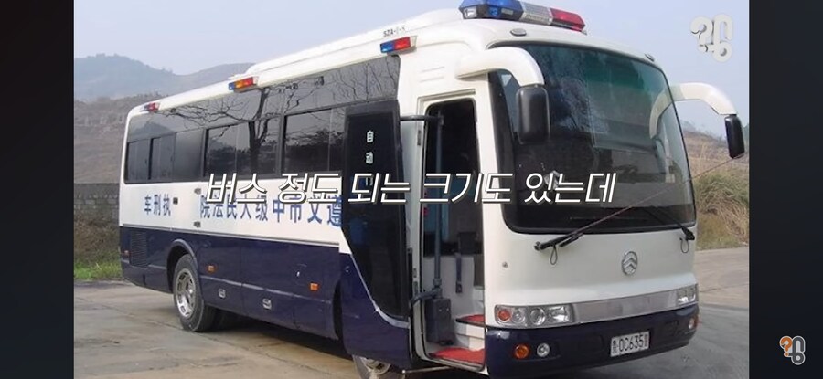 중국에 사형 버스가 있는 이유_18.jpg