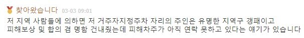 분노조절장애를 만난 S500 불법주차_5.jpg
