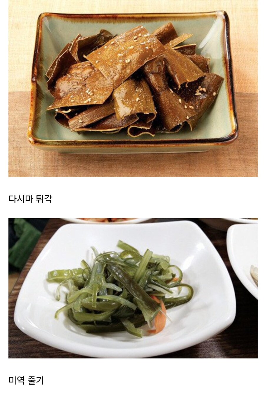 호불호 갈린다는 반찬들 모음 jpg._1.jpg
