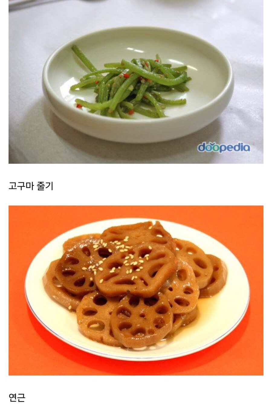 호불호 갈린다는 반찬들 모음 jpg._3.jpg