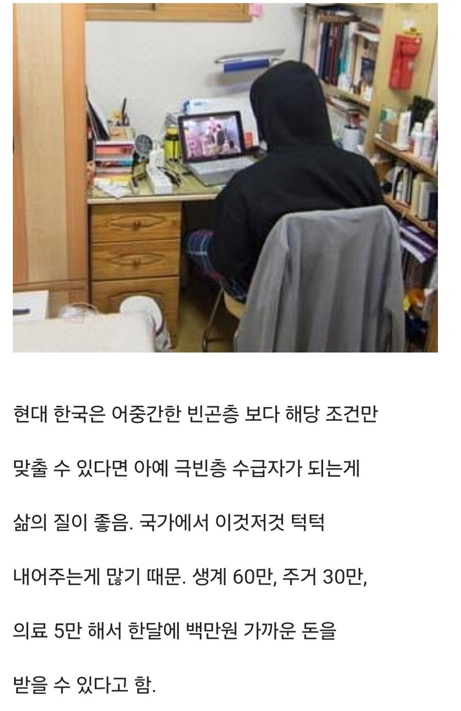 일본에서 기초수급자가 되기 힘든 이유 jpg._1.jpg