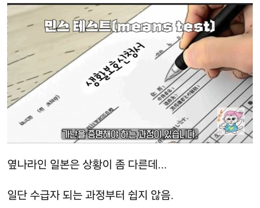일본에서 기초수급자가 되기 힘든 이유 jpg._2.jpg