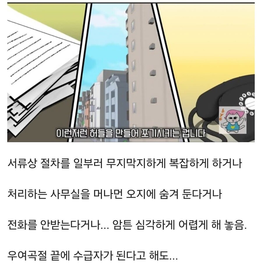 일본에서 기초수급자가 되기 힘든 이유 jpg._4.jpg