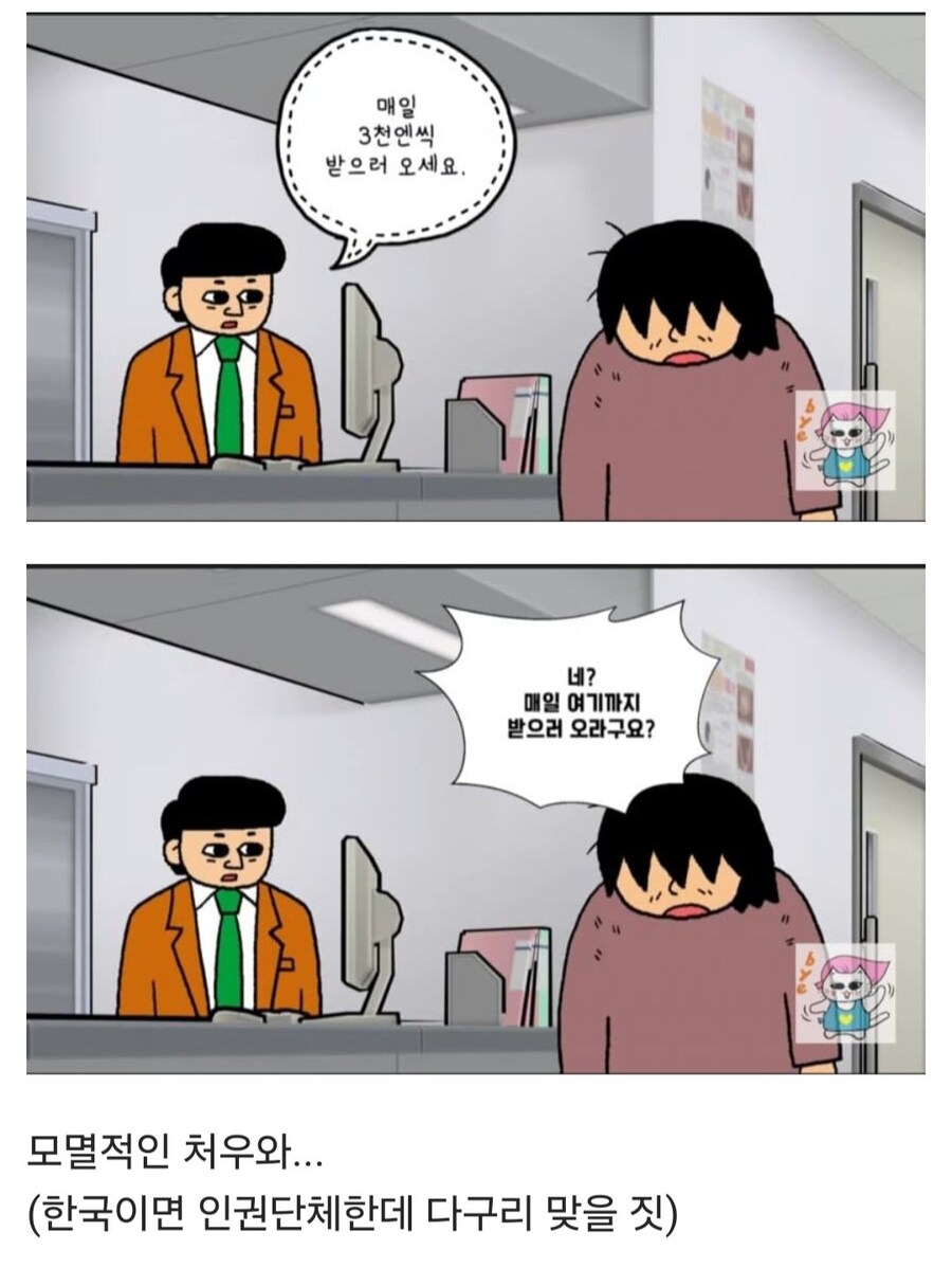 일본에서 기초수급자가 되기 힘든 이유 jpg._5.jpg