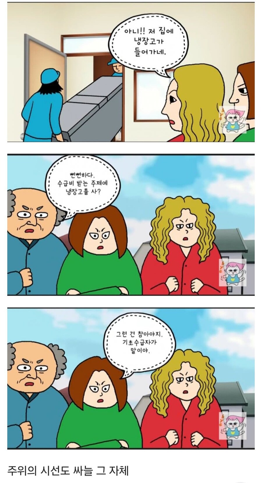 일본에서 기초수급자가 되기 힘든 이유 jpg._6.jpg