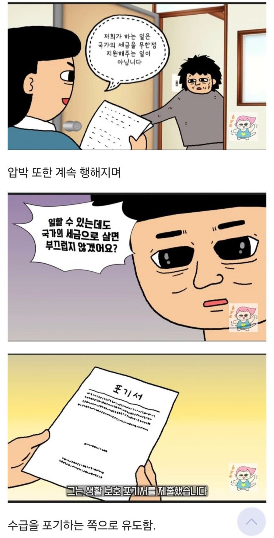 일본에서 기초수급자가 되기 힘든 이유 jpg._7.jpg
