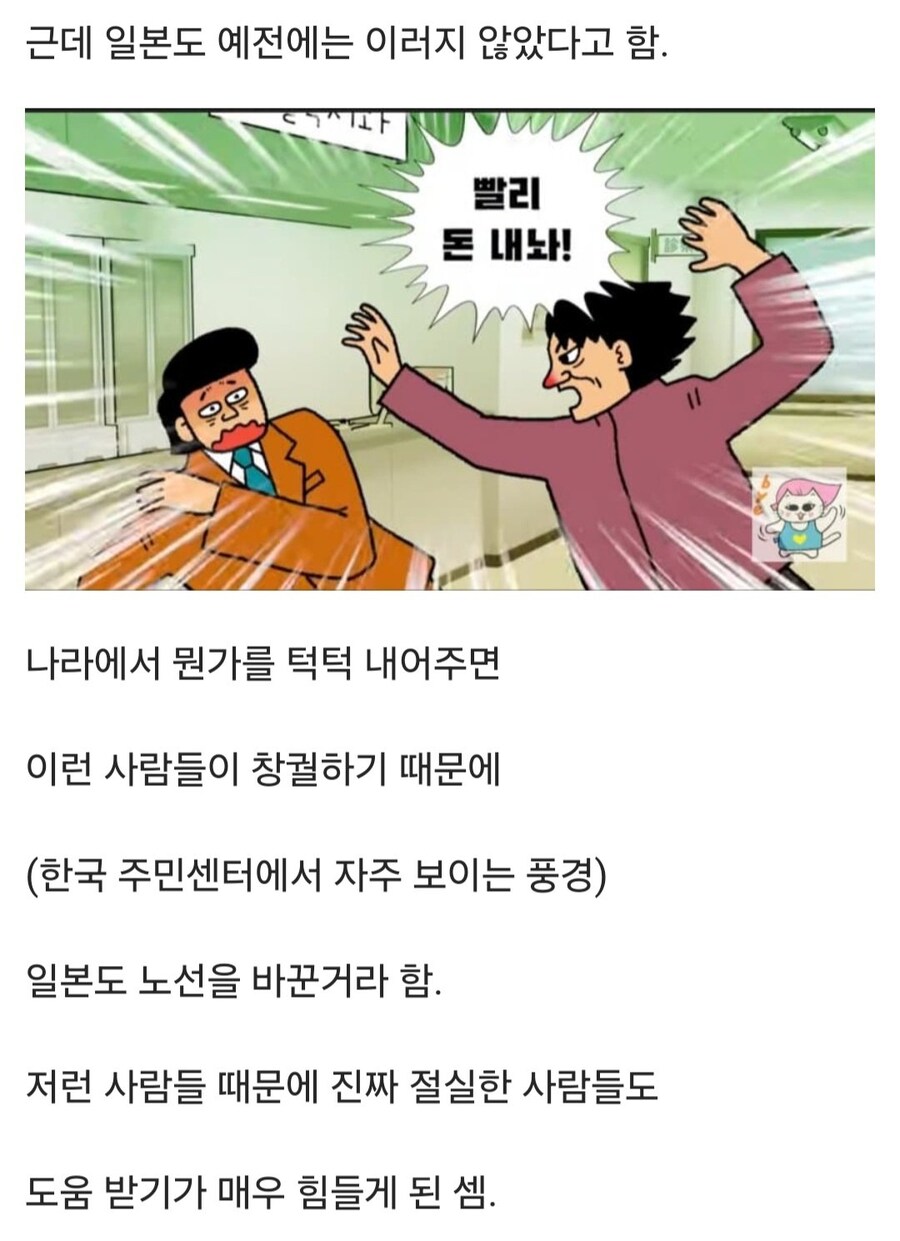 일본에서 기초수급자가 되기 힘든 이유 jpg._8.jpg
