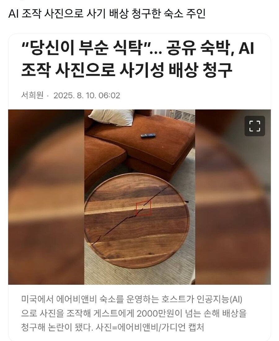 당신이 부순 식탁.jpg_1.jpg