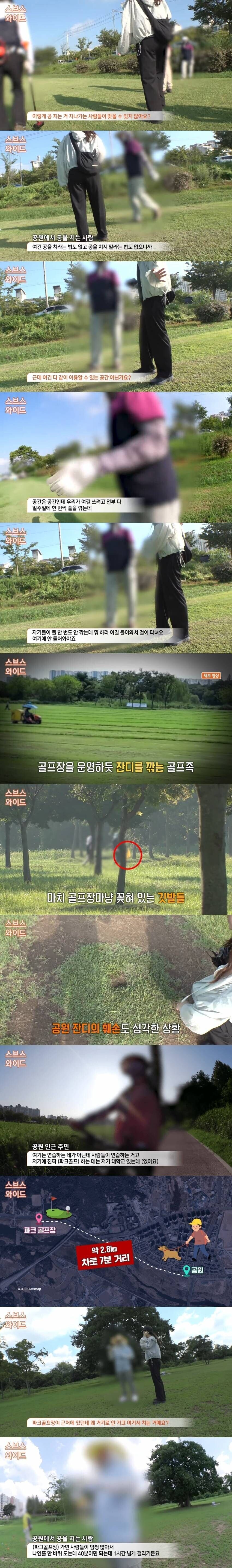 그지 새기들이 골프 배우면 생기는 일 jpg._2.jpg