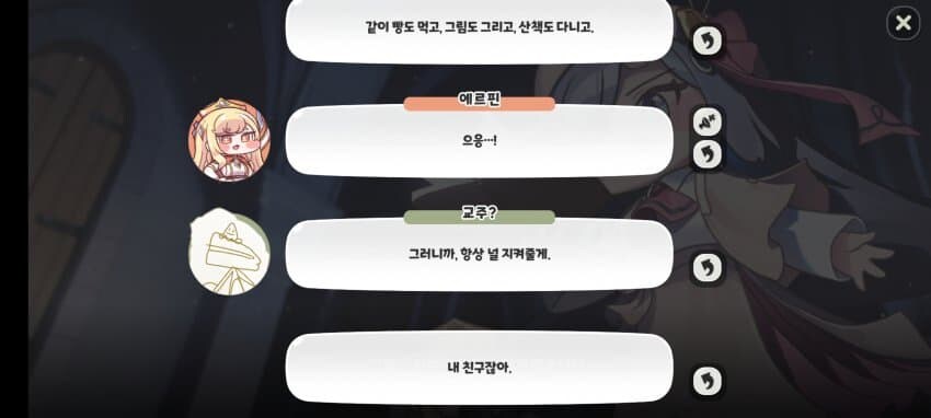 트릭컬)에르핀을 지켜줘 우린..교주니까..._1.jpg
