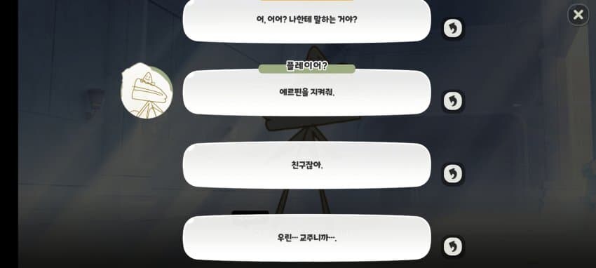 트릭컬)에르핀을 지켜줘 우린..교주니까..._2.jpg