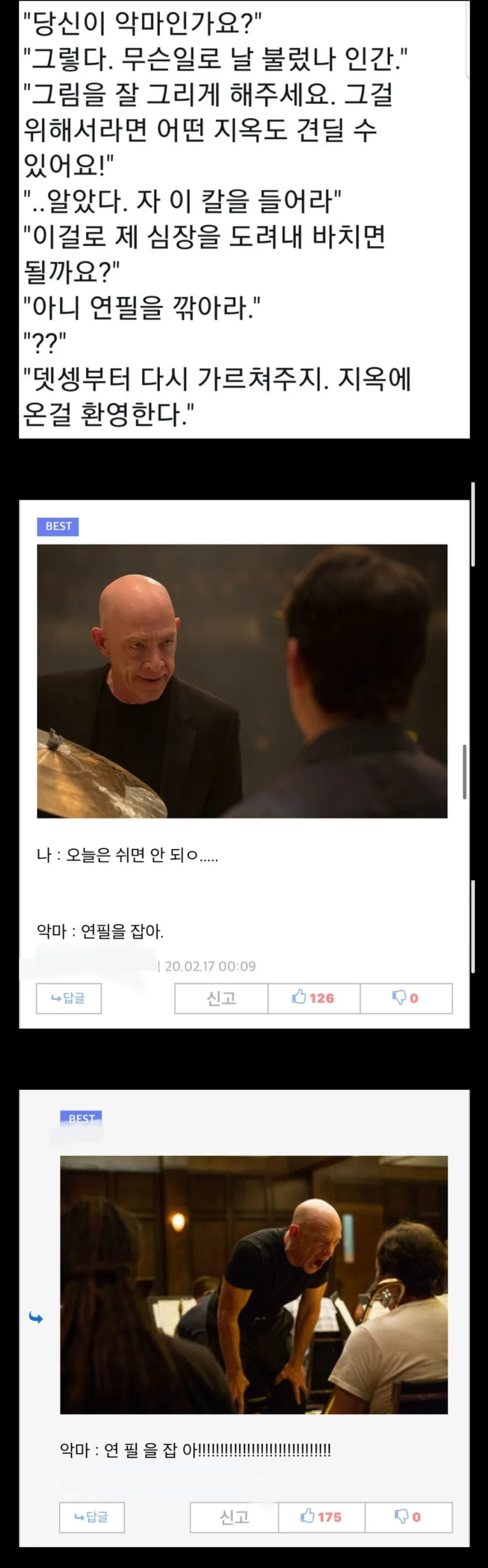 ??? : 목표를 위해서라면 악마에게 영혼도 팔 수 있어.jpg_1.webp