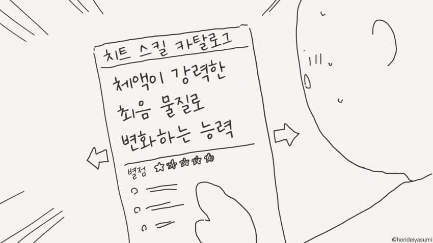 이세계 특전_1.jpg