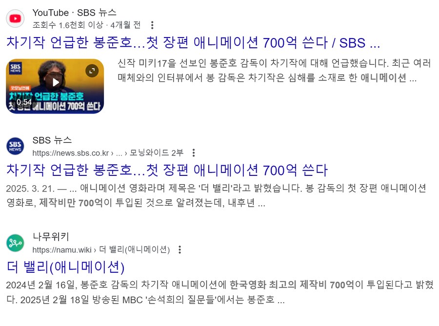 봉준호 차기작 애니메이션, 역대 최고 제작비_1.png