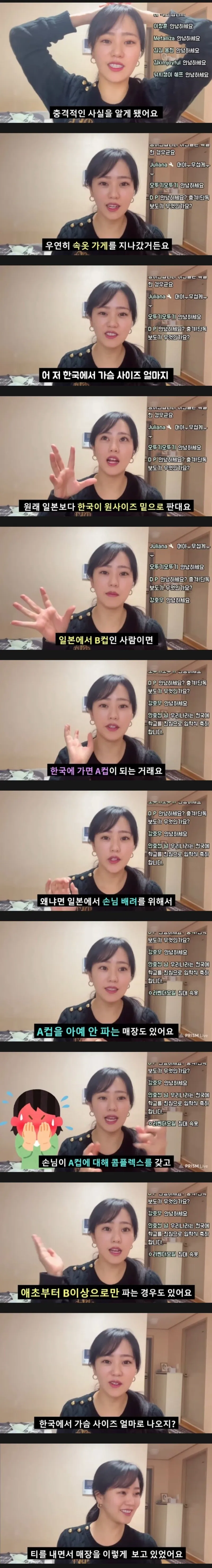 일본여자가 한국가서 충격 먹은 사실 ㄷㄷ_1.webp