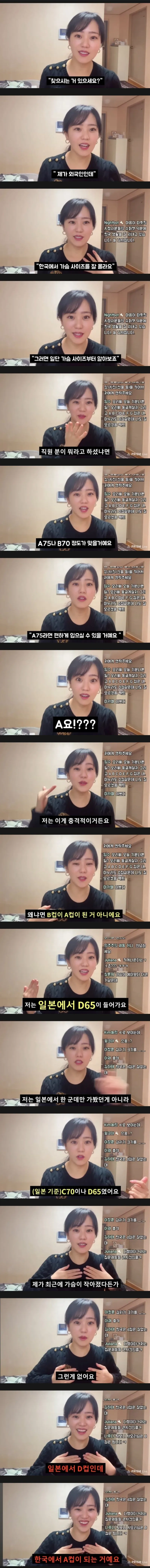 일본여자가 한국가서 충격 먹은 사실 ㄷㄷ_2.webp