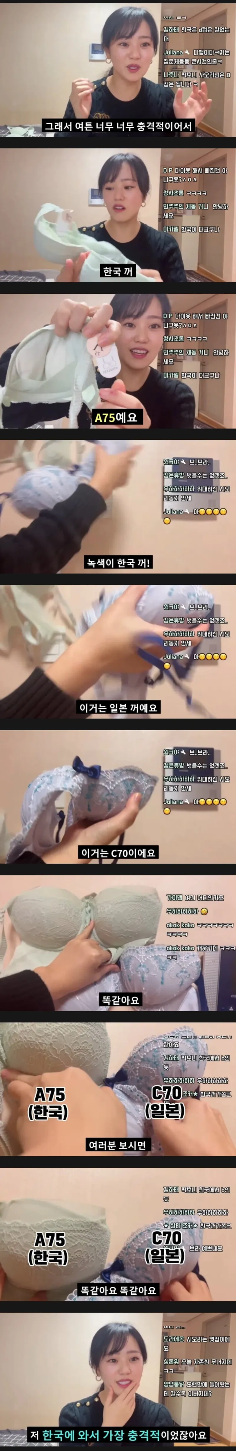 일본여자가 한국가서 충격 먹은 사실 ㄷㄷ_3.webp