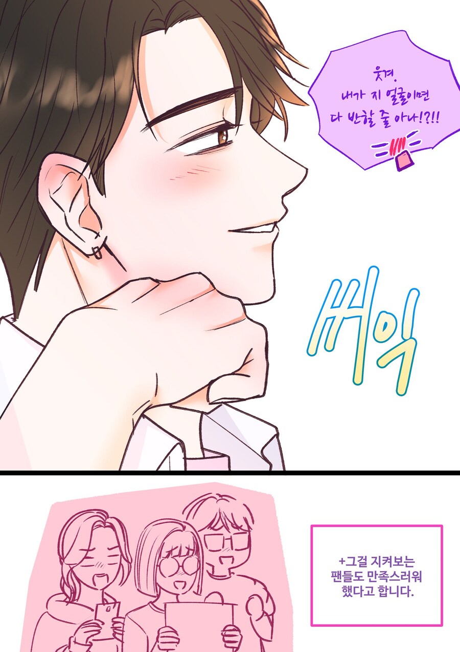 케이팝) 님들은 돌판 팬보다는 러브코미디 드라마 팬에 가까워요_7.jpg