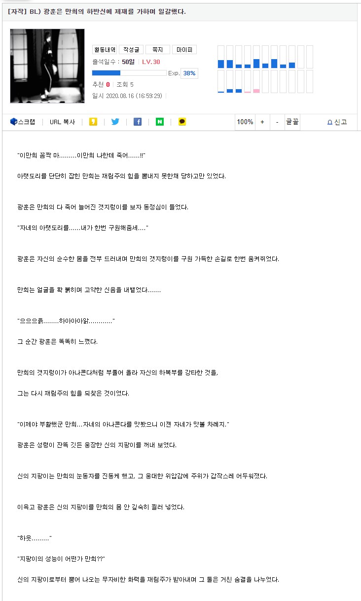 극혐)디씨놈의 사이비문학_1.png