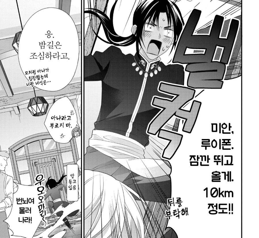 새로운 문이 열릴뻔한 백작_1.jpg