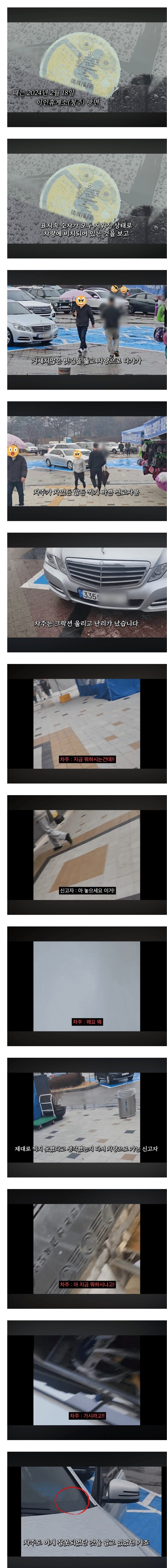 주차 한 번에 850만원 태운 빡대갈_1.jpg