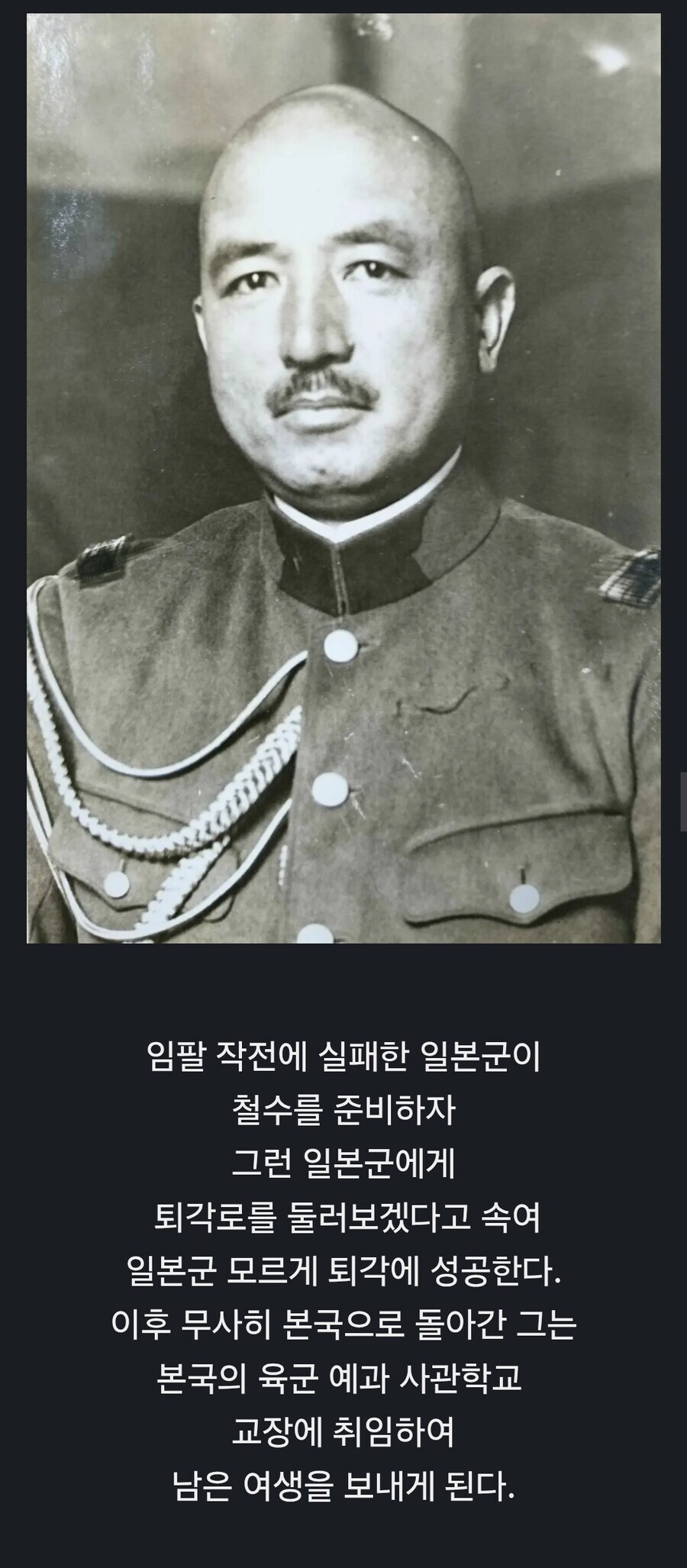 기만작전의 달인 무다구치 렌야.jpg_1.jpg