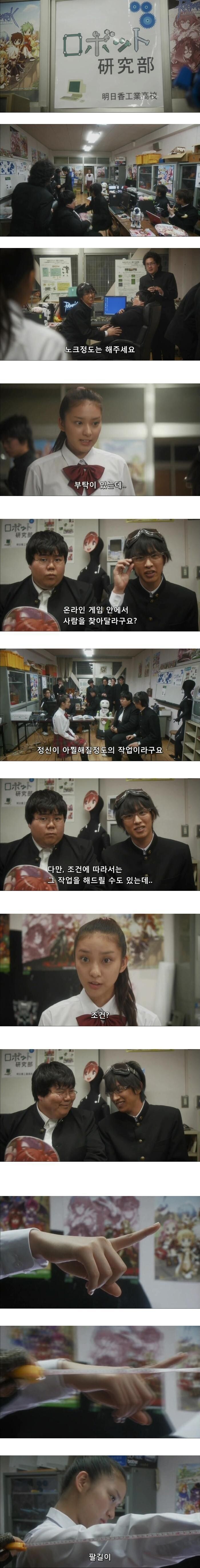 음침한 오타쿠들의 요구 조건.jpg_1.jpg