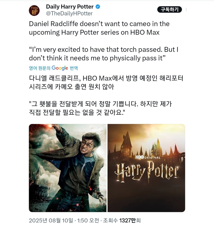 영화판 해리포터가 카메오로 나오는걸 싫어함_1.jpg