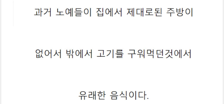 과거 서부 개척시대 미국에서 가난을 상징했던 음식_1.jpg