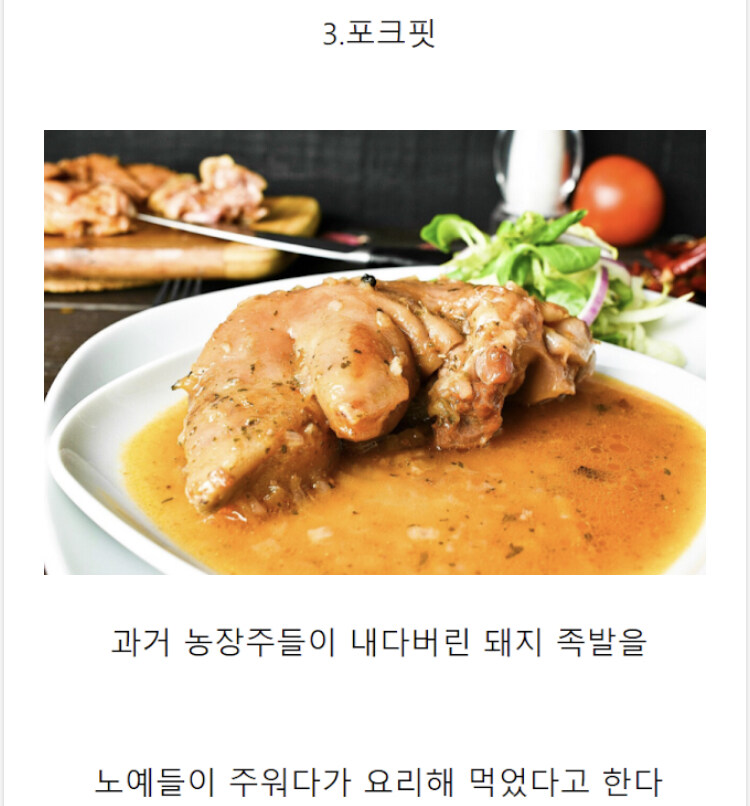 과거 서부 개척시대 미국에서 가난을 상징했던 음식_3.jpg