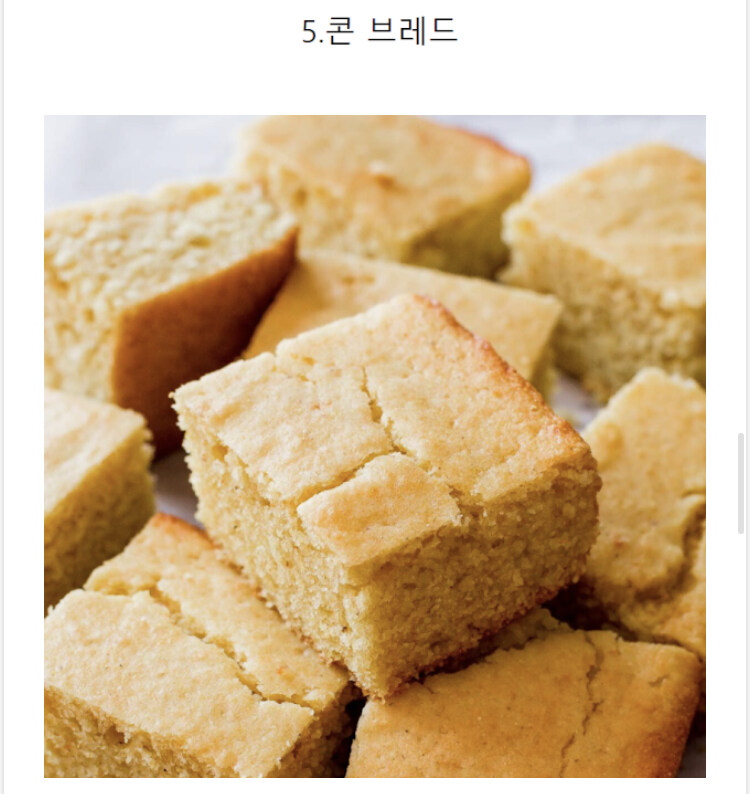 과거 서부 개척시대 미국에서 가난을 상징했던 음식_5.jpg