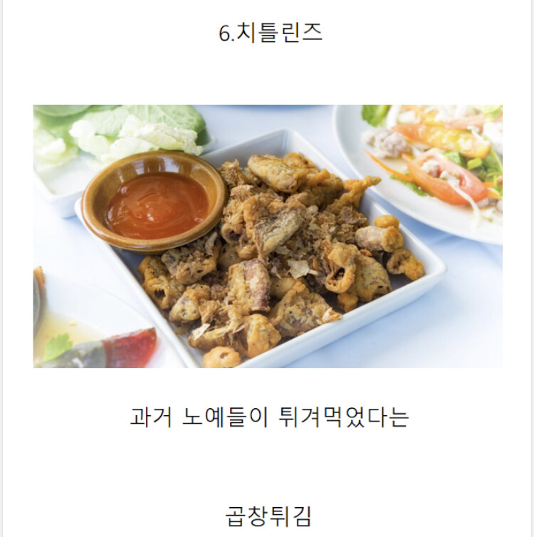 과거 서부 개척시대 미국에서 가난을 상징했던 음식_7.jpg