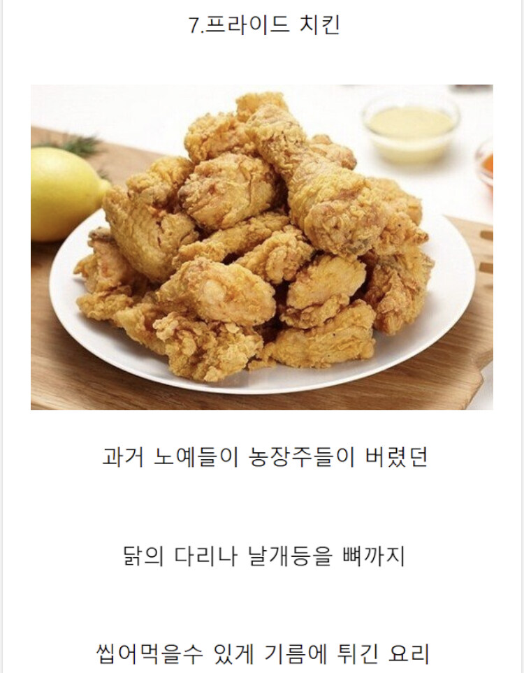 과거 서부 개척시대 미국에서 가난을 상징했던 음식_8.jpg