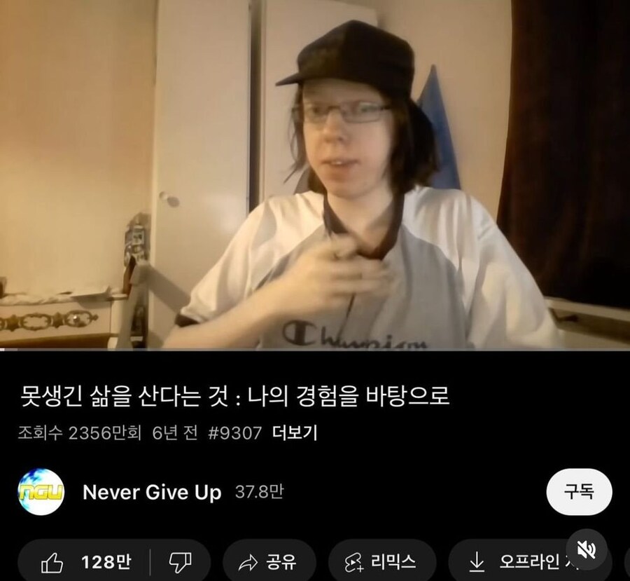 못생긴 남자의 삶이 컨텐츠였던 유튜버.jpg_1.jpg