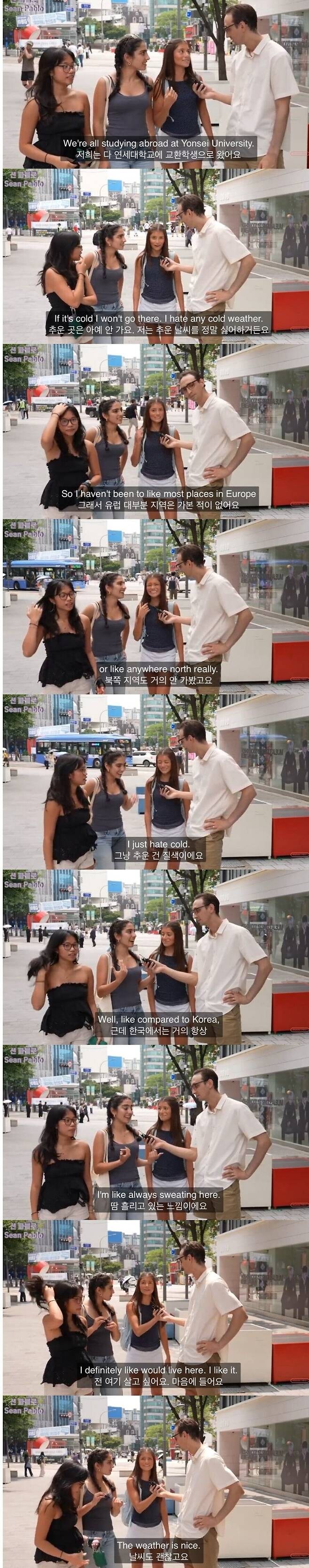 한국 날씨가 좋다는 교환학생_1.jpg