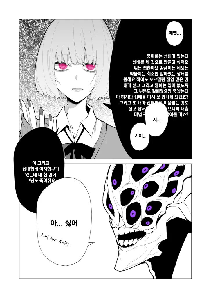 대마신:큭큭큭...감히 이 몸을 소환하다니...!_2.jpg