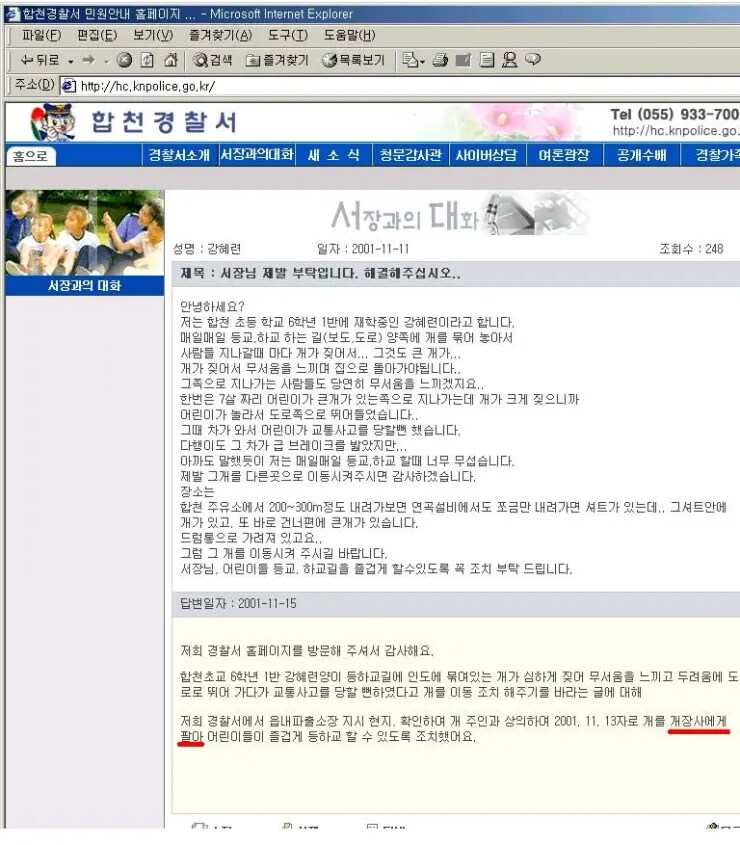초등학교 6학년 어린이가 넣은 민원의 결말.jpg_1.png
