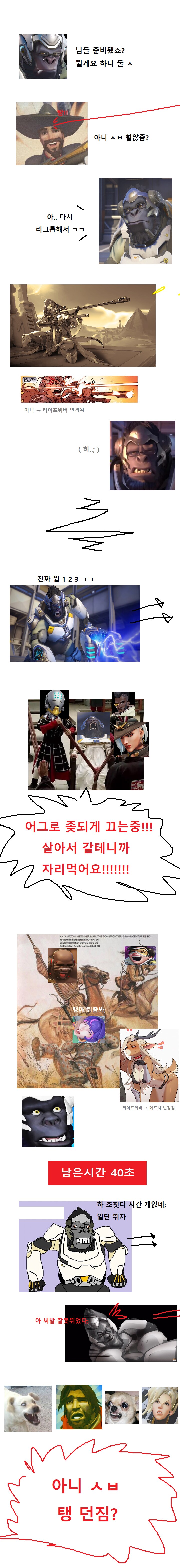 오버워치2 하는 사람들은 공감된다는 짤.jpg_1.png